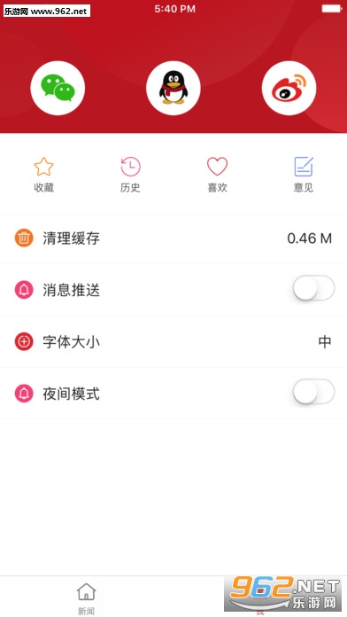 �Ƽ�Ѷappv5.8.0��ͼ1