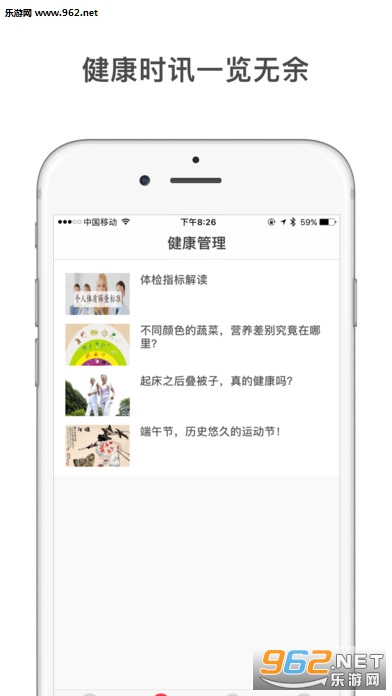 ��Ӫ�½����ֻ��ͻ���v1.1.0��ͼ1