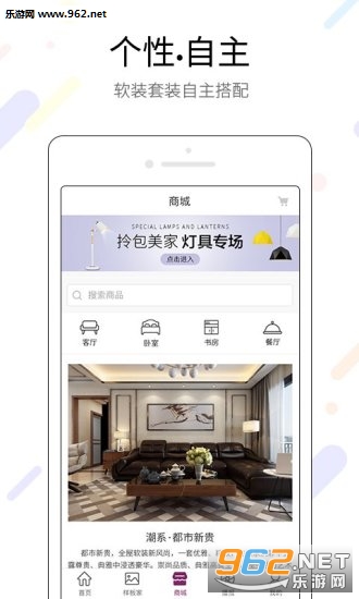 美家帮装修app截图2