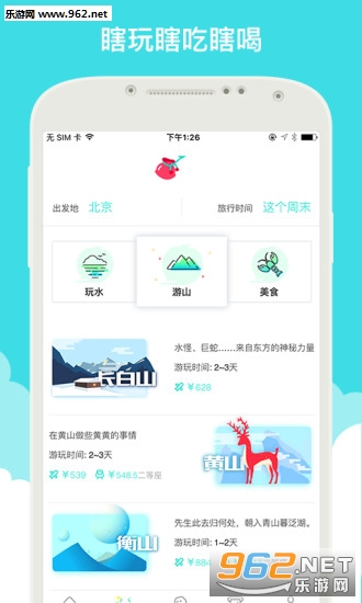 ������app��ͼ1
