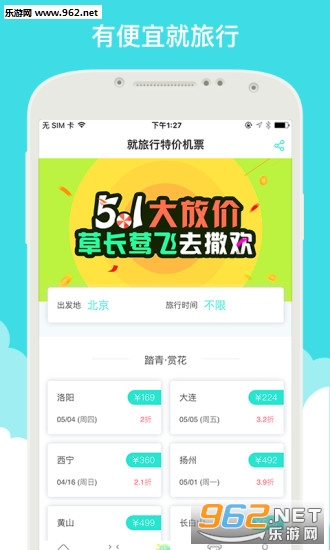 ������app��ͼ2