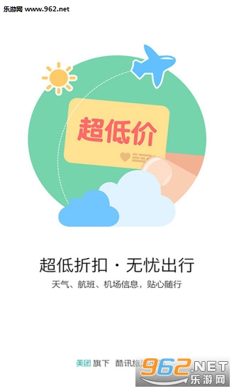 ��Ѷ��Ʊapp��ͼ0