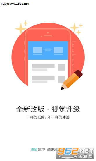 酷讯机票截图2
