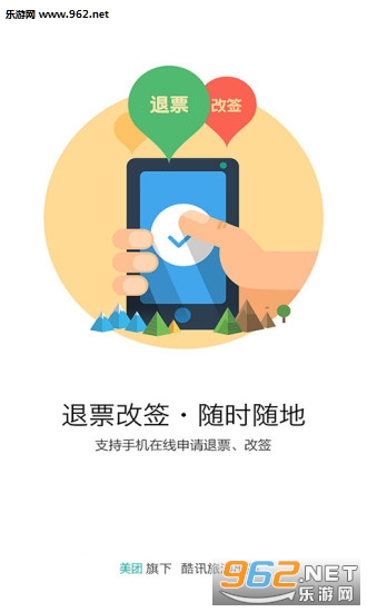 酷讯机票截图1