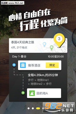 ��������app��ͼ2