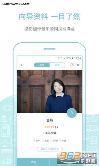���ӵ���app��ͼ2