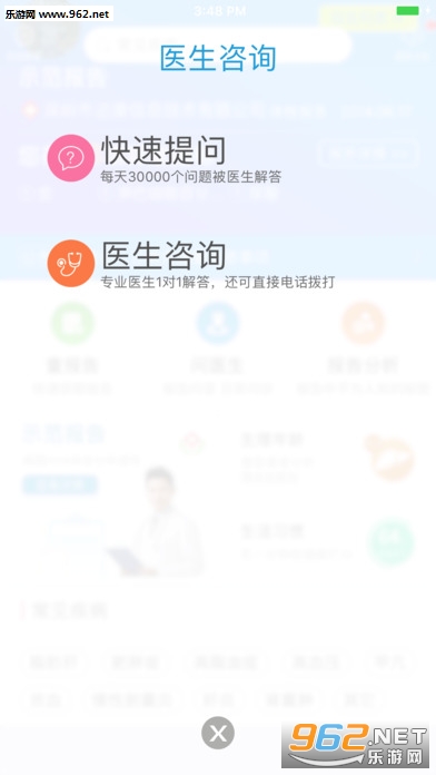 ��������app��ͼ2