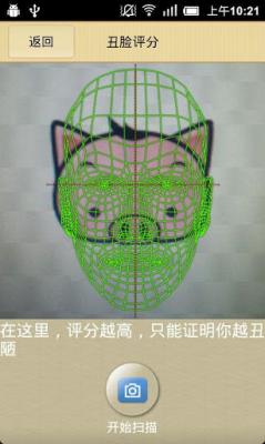 ����ɨ����������v1.0.3��ͼ1