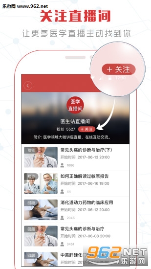 ҽ��վappv2.6.1��ͼ4