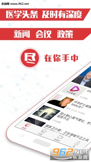 ҽ��վappv2.6.1��ͼ0