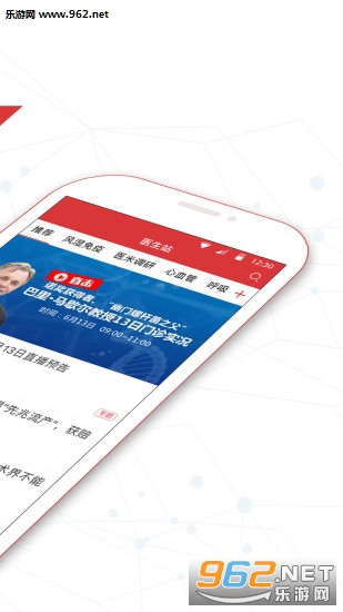 ҽ��վappv2.6.1��ͼ1