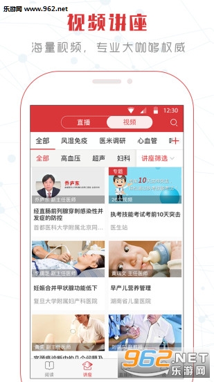 ҽ��վappv2.6.1��ͼ2