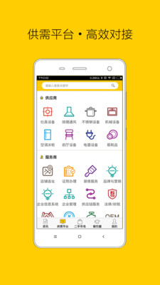 ��Ѷ��appv2.3.3��ͼ3
