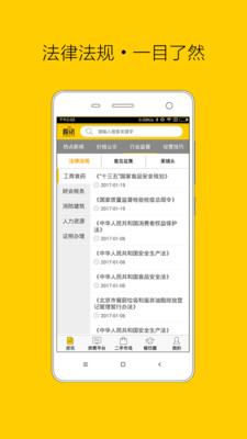 ��Ѷ��appv2.3.3��ͼ1