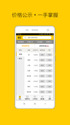 ��Ѷ��appv2.3.3��ͼ2