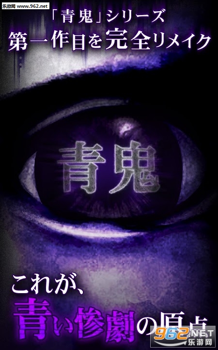 青鬼安卓重制版截图3
