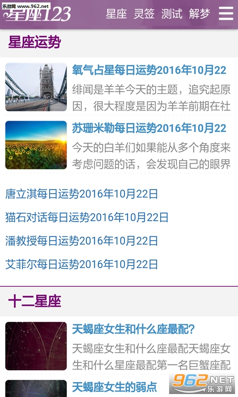 ʮ����Ф���(��Ф�������Ʋ�ѯ����)v1.1��ͼ1