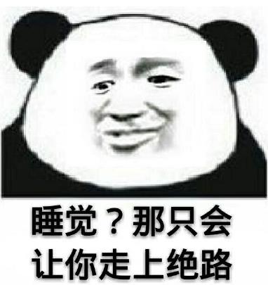 ֻ�����߲�˯�������