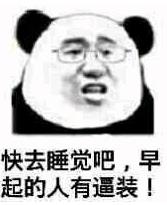 ֻ�����߲�˯���������ͼ1
