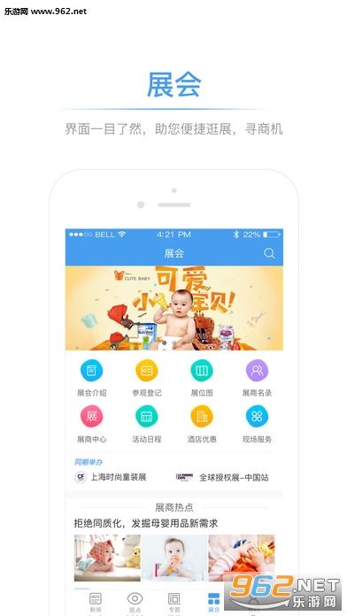��Ӥͯ΢��app�ٷ������°��ͼ0