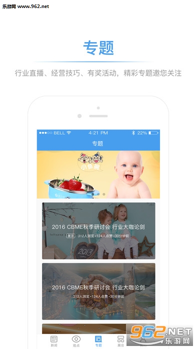 ��Ӥͯ΢��app�ٷ������°��ͼ1