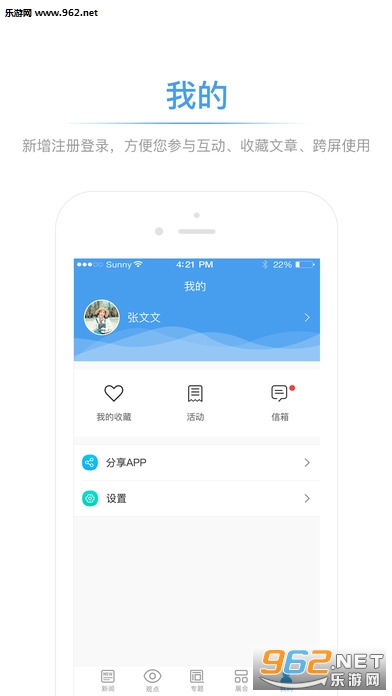 ��Ӥͯ΢��app�ٷ������°��ͼ2