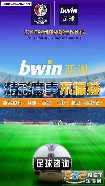 Bwin����app�ٷ���v1.0��ͼ2