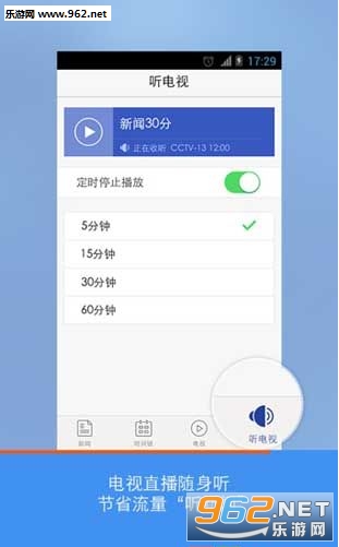 ��������APPv6.2.0��ͼ2