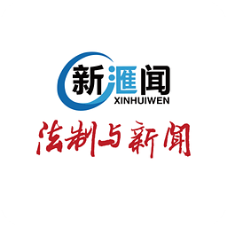 法制与新闻app官方正式版