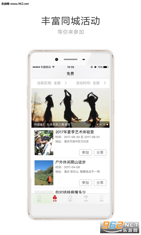 ����ͷ������appv2.2.5��ͼ0
