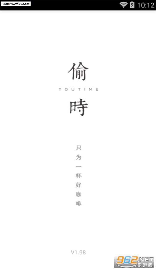 ͵ʱappv1.98��ͼ4