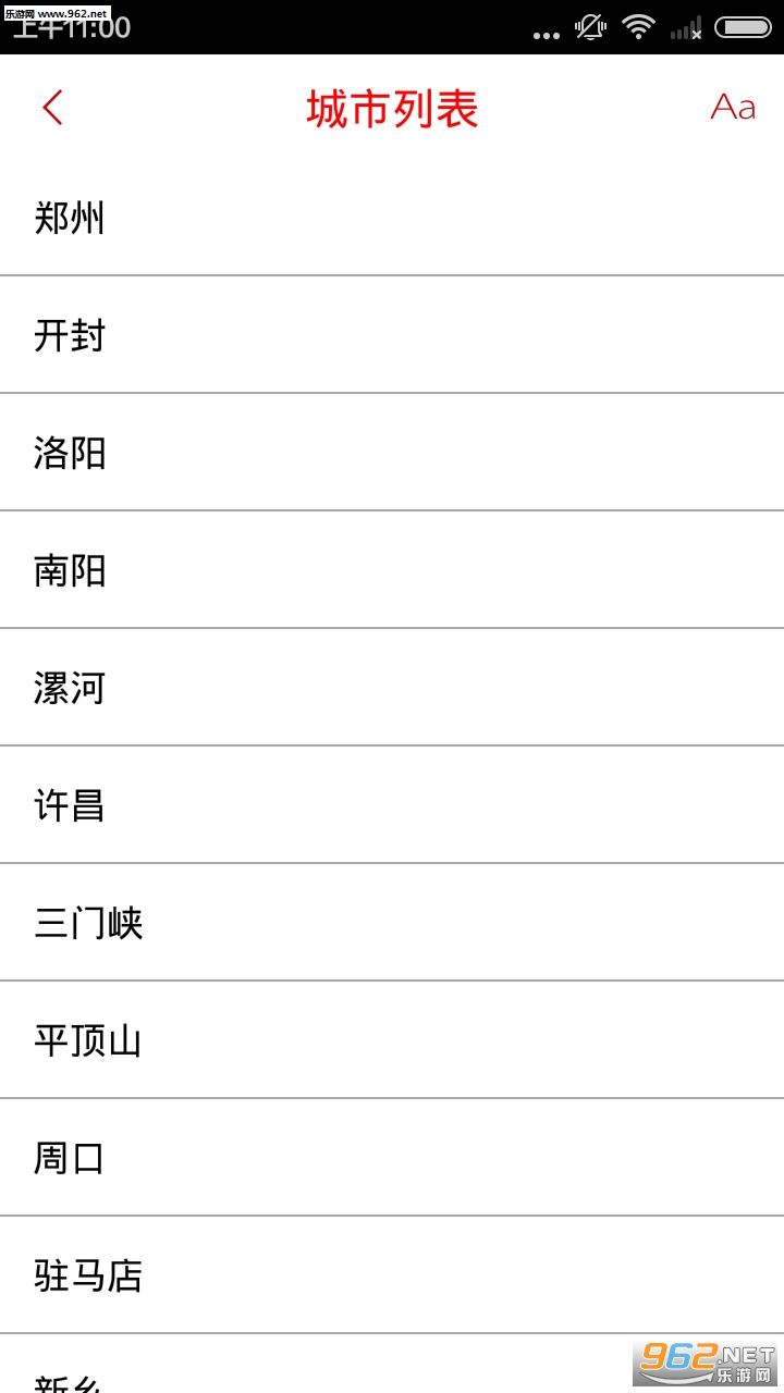 �����籨appv1.1.2��ͼ2