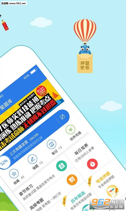 �����PROappv3.6.43��ͼ1