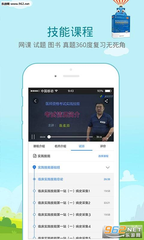 �����PROappv3.6.43��ͼ2