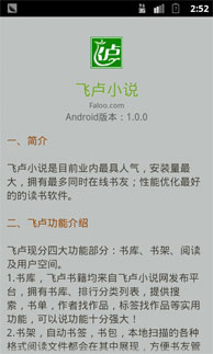 ��¬С˵app��ͼ0