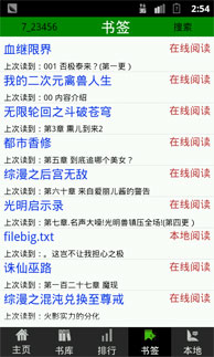 ��¬С˵app��ͼ1