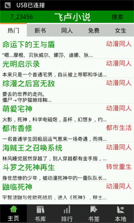 ��¬С˵app��ͼ4