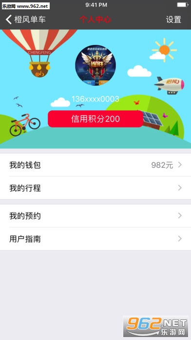 �ȷ絥��appv3.1.12��ͼ2