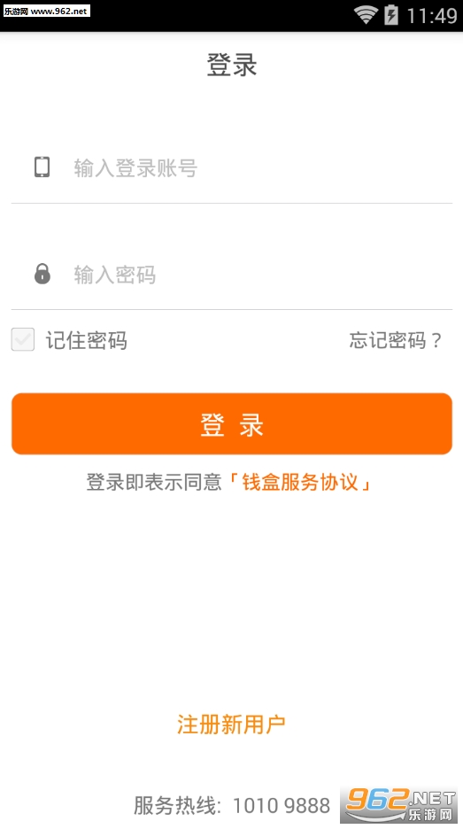 钱盒商户通app截图0