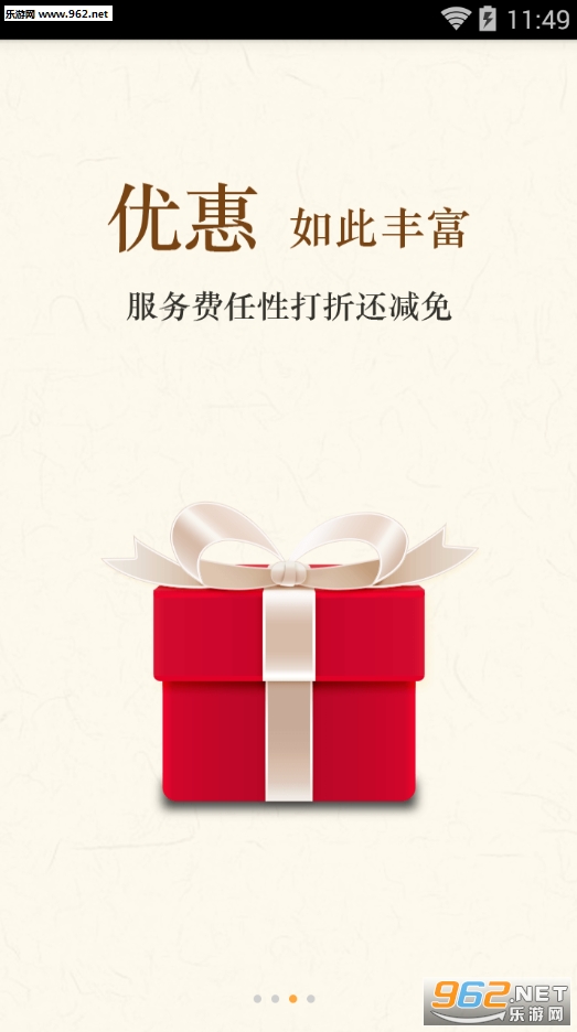 钱盒商户通app截图2