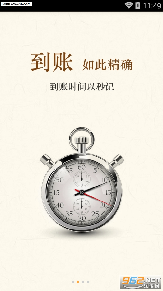 钱盒商户通app截图3