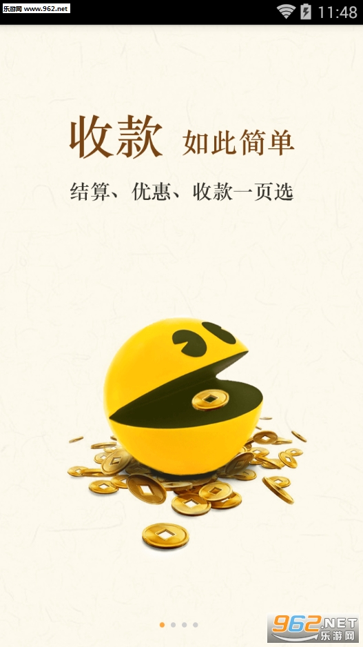 钱盒商户通app截图4