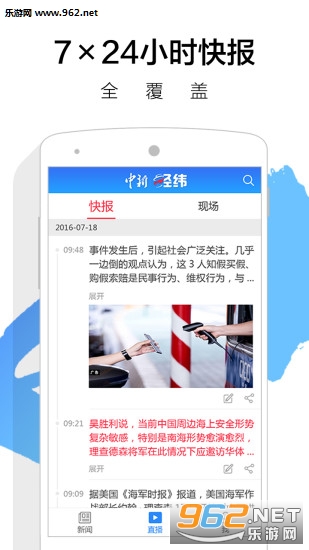 ���¾�γ�ͻ���v3.3.4��ͼ2