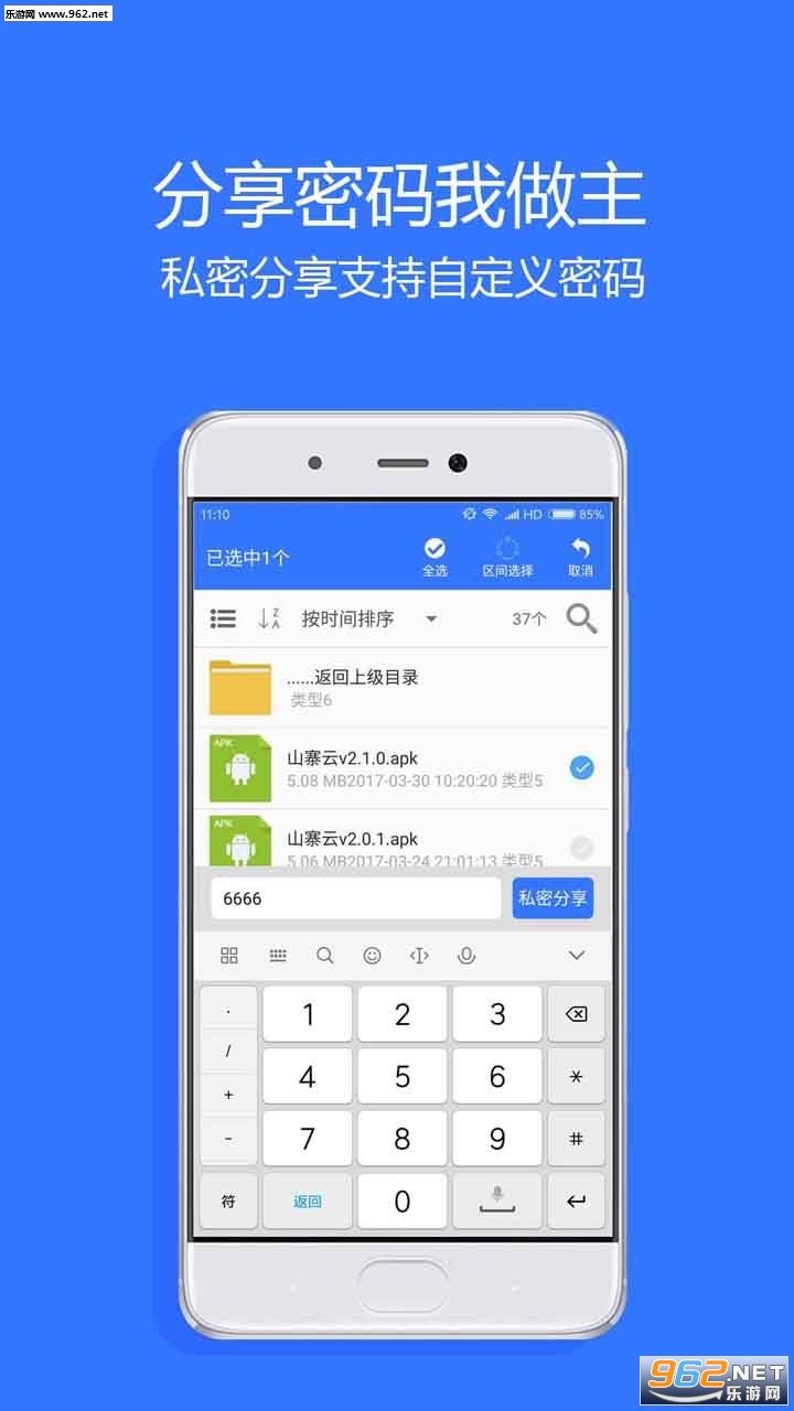 Village(village cloud��׿��)v3.1.0��ͼ2