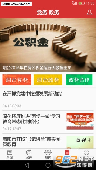 �Ǽ�Ӣ�۰�׿��v1.3.5��ͼ3