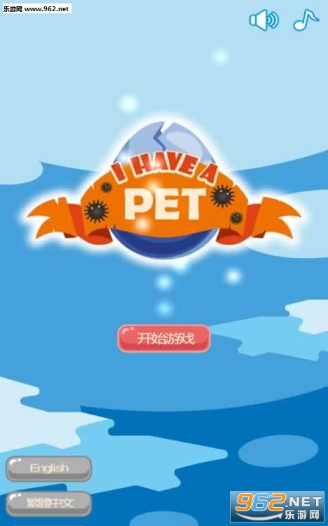 ����һ������(I have a pet)��׿��v1.07��ͼ0