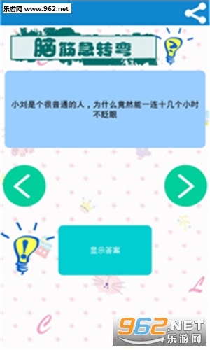 ������ת��(��Ϸ��)��ͼ2