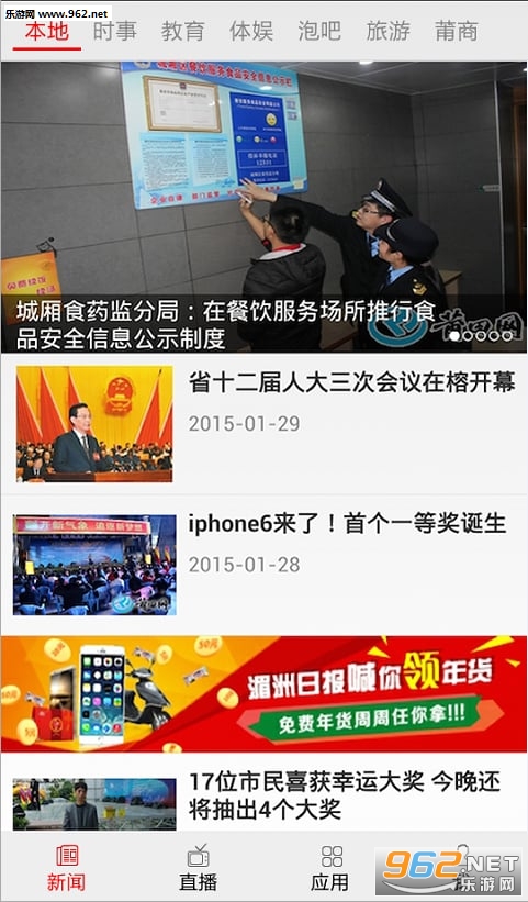 ��������appv2.5��ͼ0