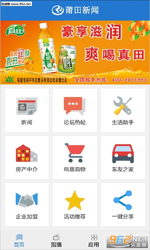 ��������appv2.5��ͼ4