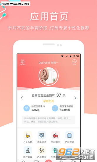 ������ĸӤƽ̨v4.1.1��ͼ1